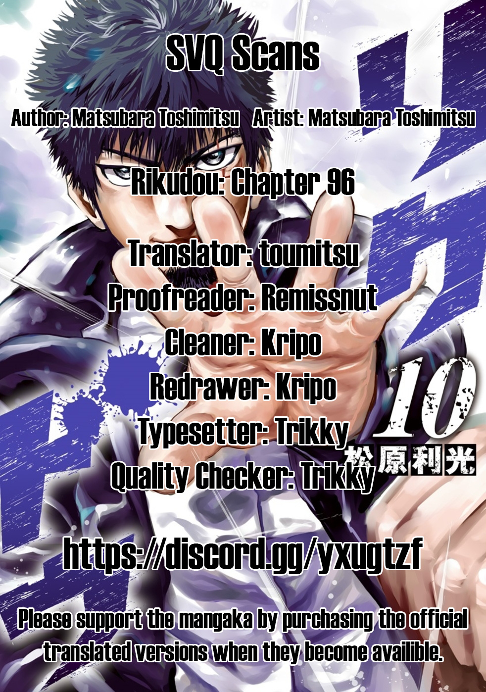 Rikudou Chapter 96 #1