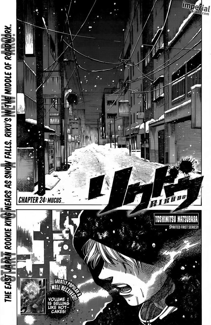 Rikudou Chapter 24 #1