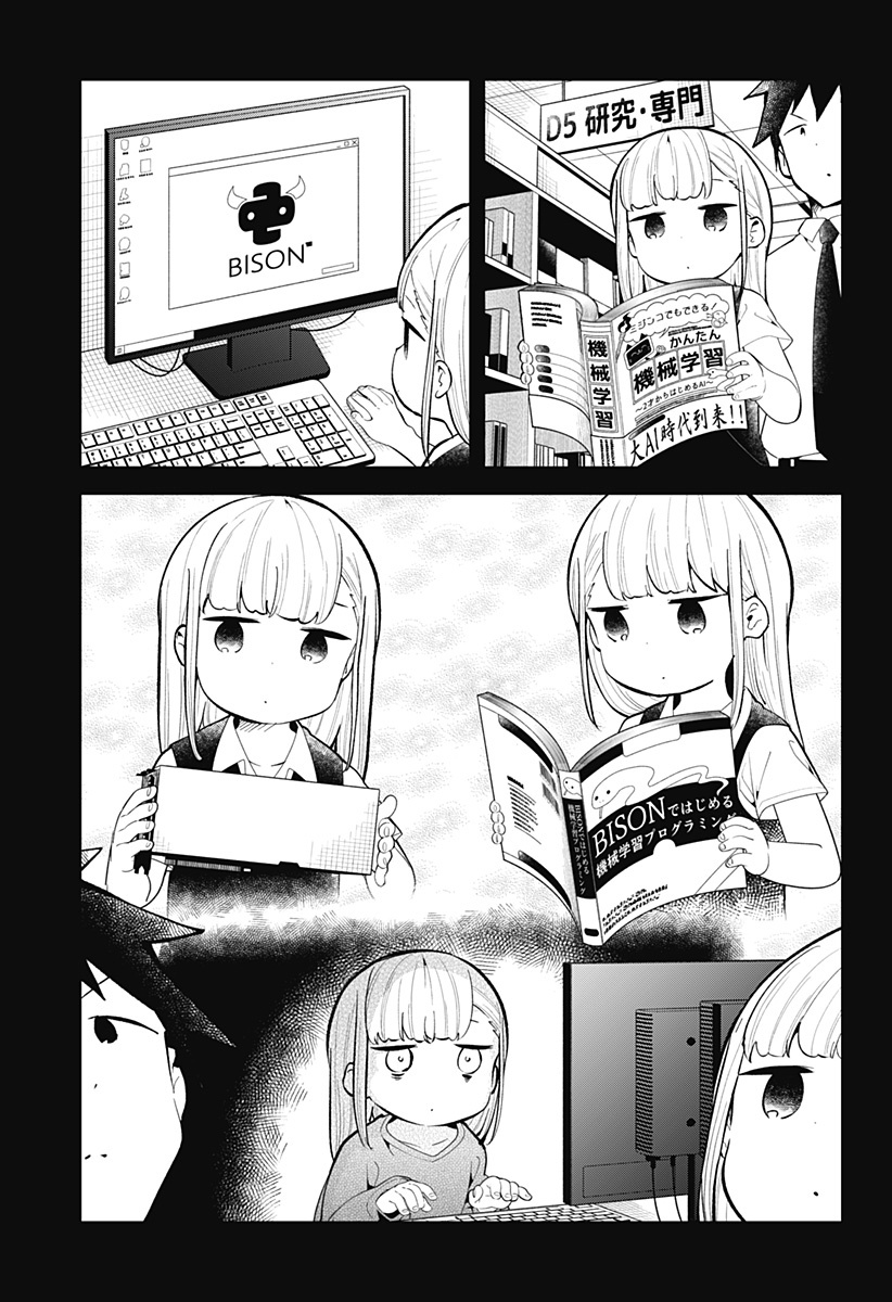 Aharen-San Wa Hakarenai Chapter 157 #6