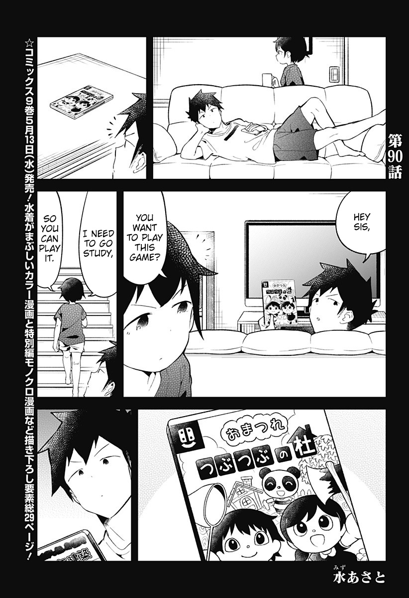 Aharen-San Wa Hakarenai Chapter 90 #1