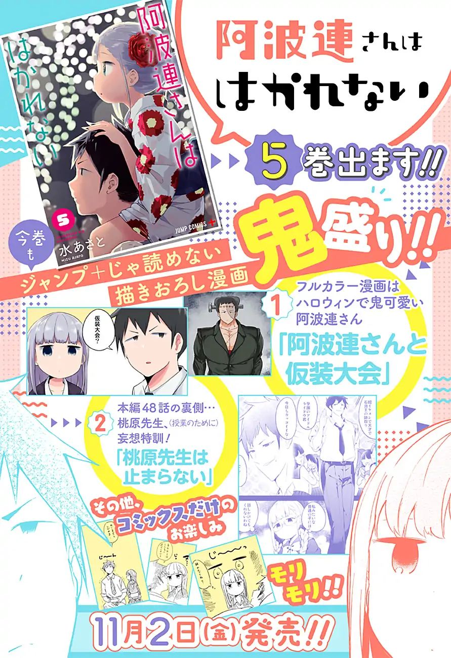 Aharen-San Wa Hakarenai Chapter 50 #2