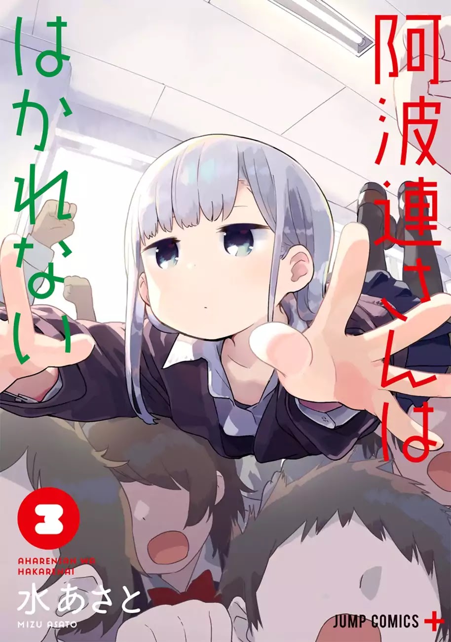 Aharen-San Wa Hakarenai Chapter 29.5 #2