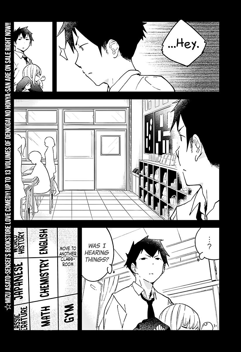 Aharen-San Wa Hakarenai Chapter 8 #3