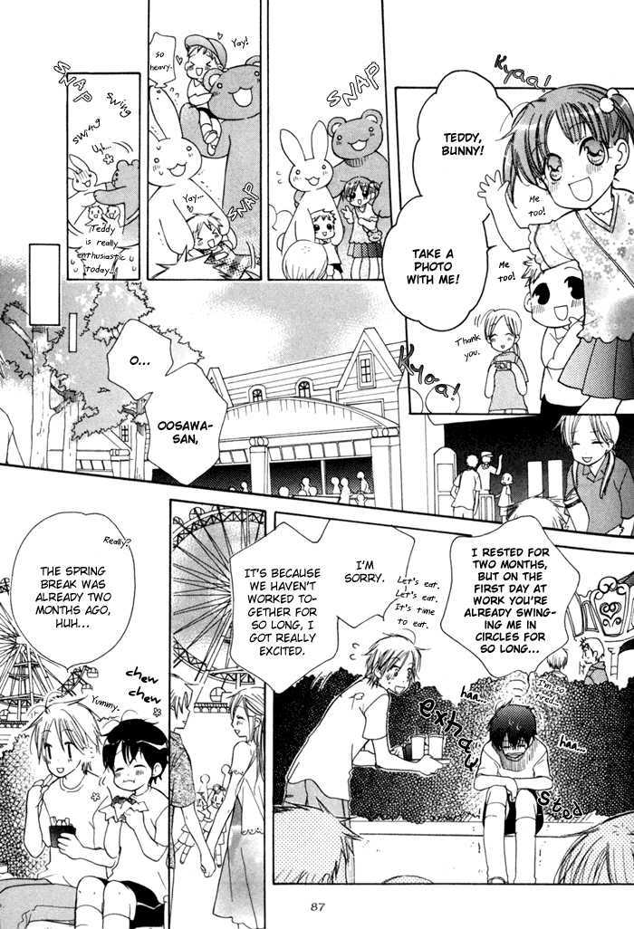 Merry-Go-Round (Kubo Sumiko) Chapter 2 #10