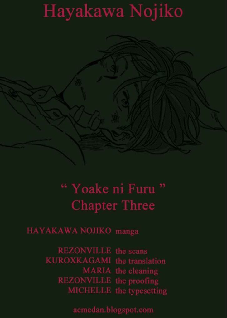 Yoake Ni Furu, Chapter 3 #1