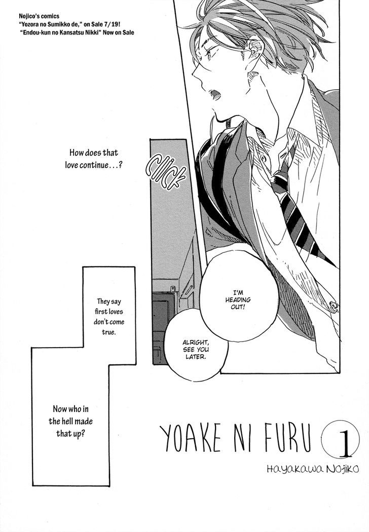 Yoake Ni Furu, Chapter 1 #4
