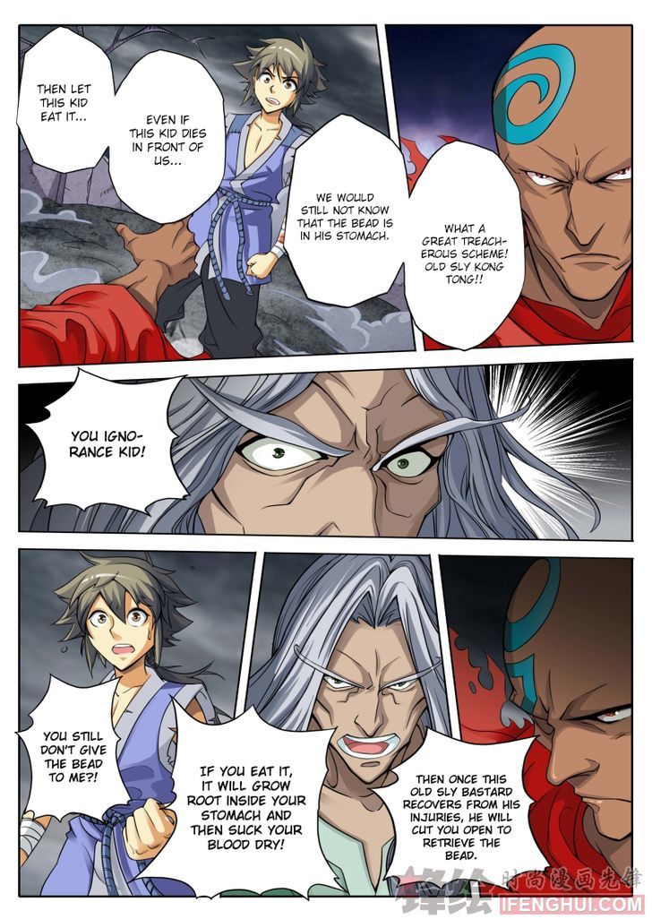 Shura's Wrath (Novel) Chapter 2 #4