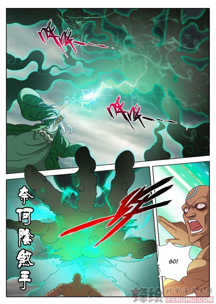 Shura's Wrath (Novel) Chapter 2 #14