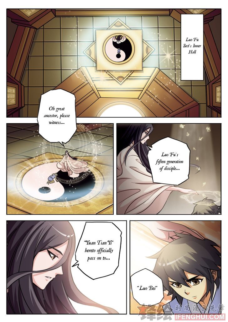 Luo Fu Chapter 1 #2