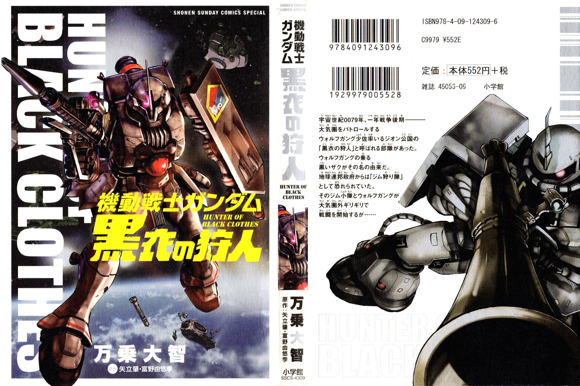 Mobile Suit Gundam: Hunter Of Black Clothes Chapter 0 #1