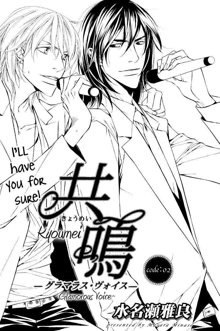 Kyoumei - Glamorous Voice Chapter 2 #13