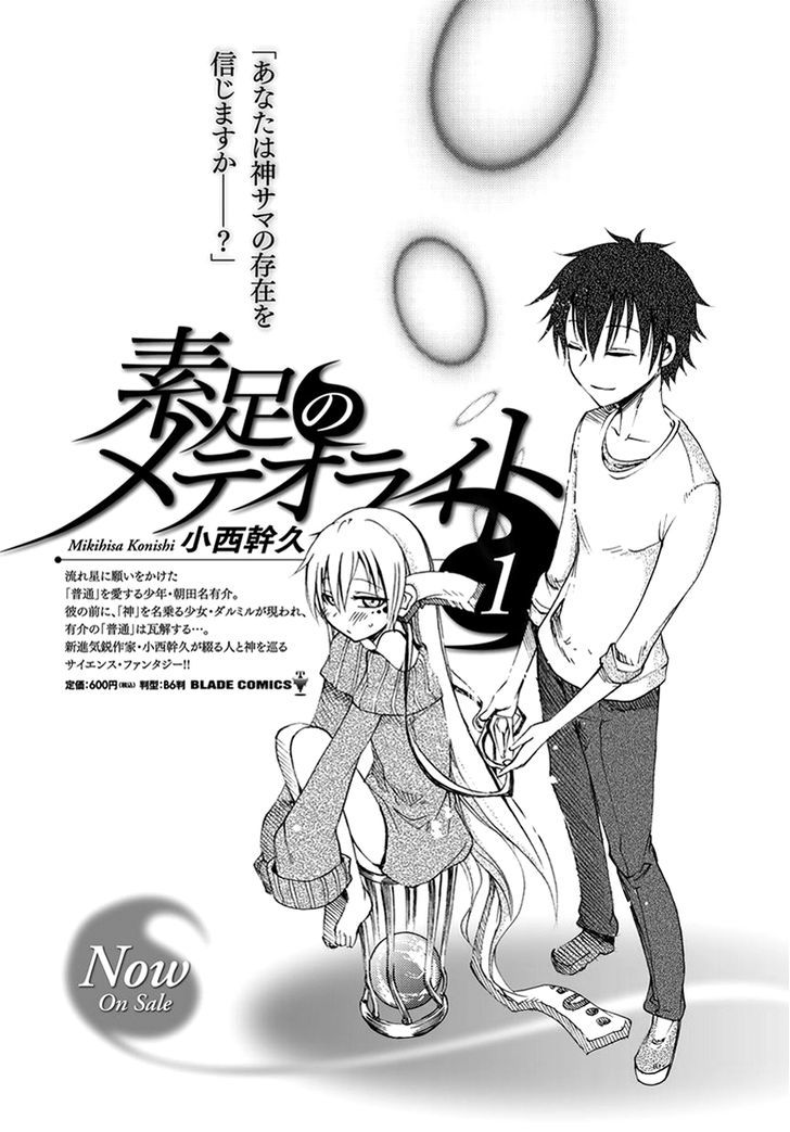 Suashi No Meteorite Chapter 7 #39