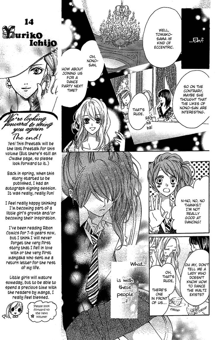 Mayonaka Ni Kiss Chapter 5 #18