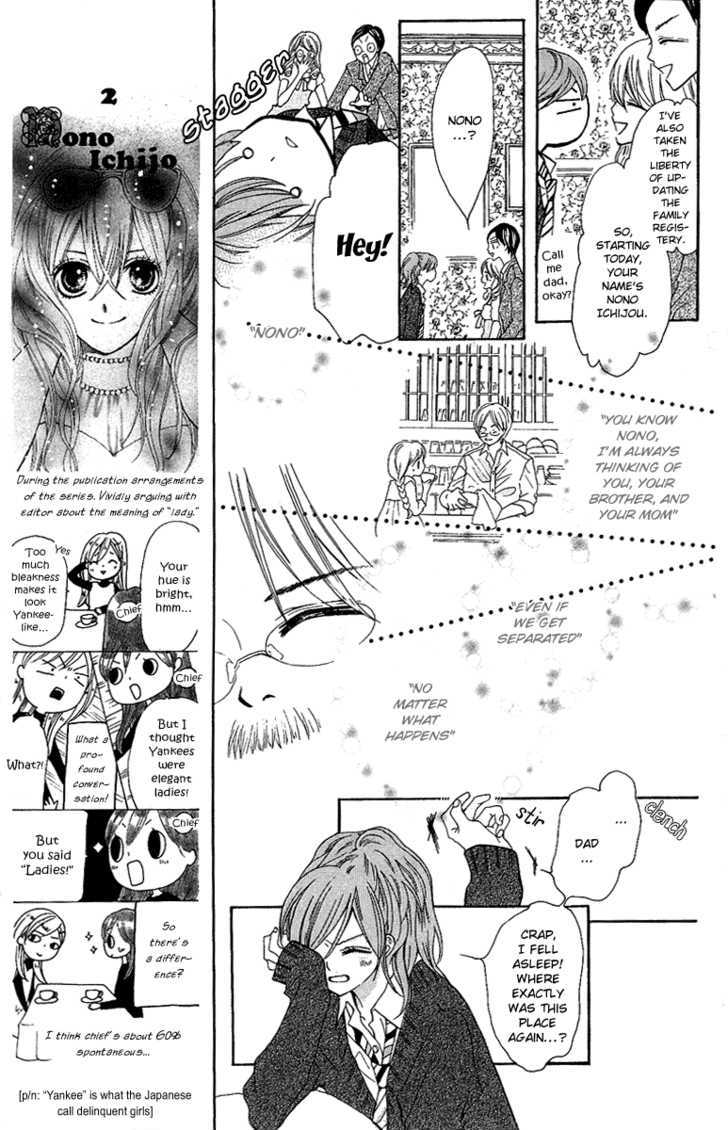 Mayonaka Ni Kiss Chapter 1 #18