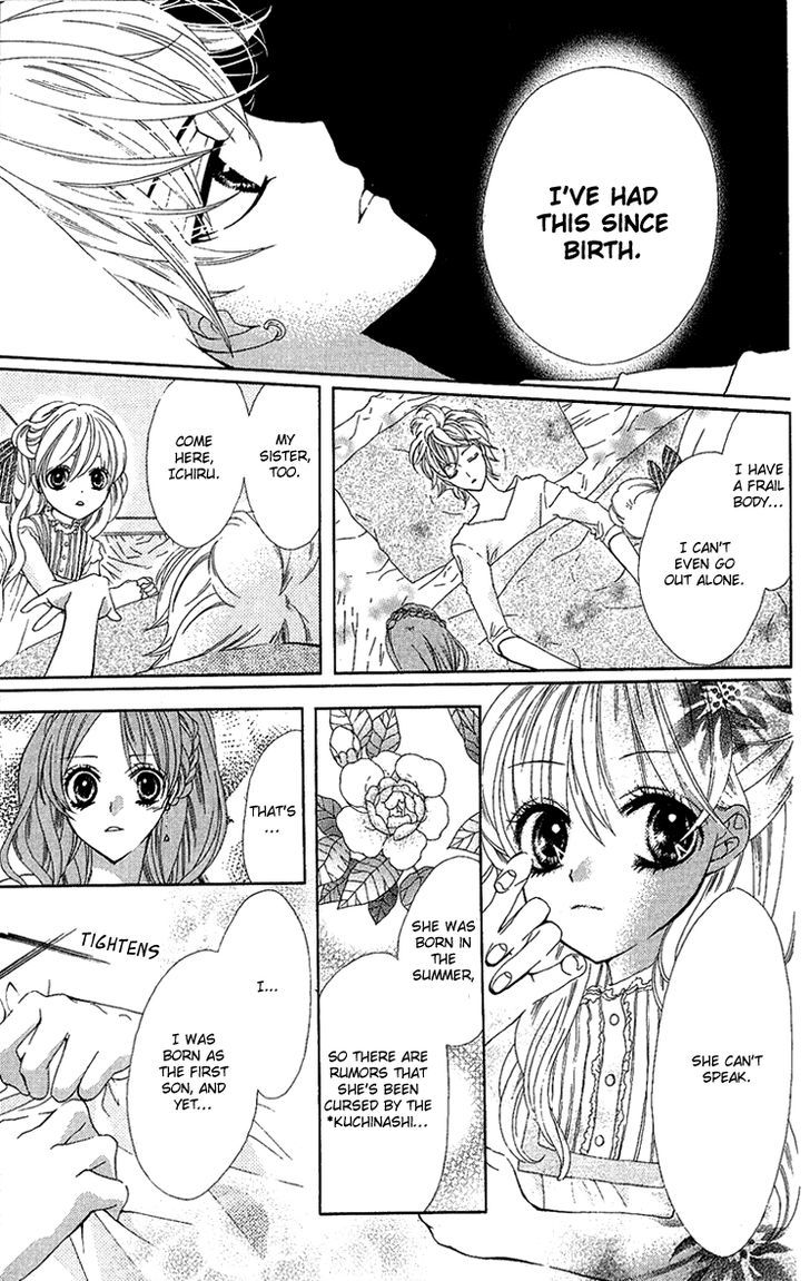 Mayonaka Ni Kiss Chapter 4 #25