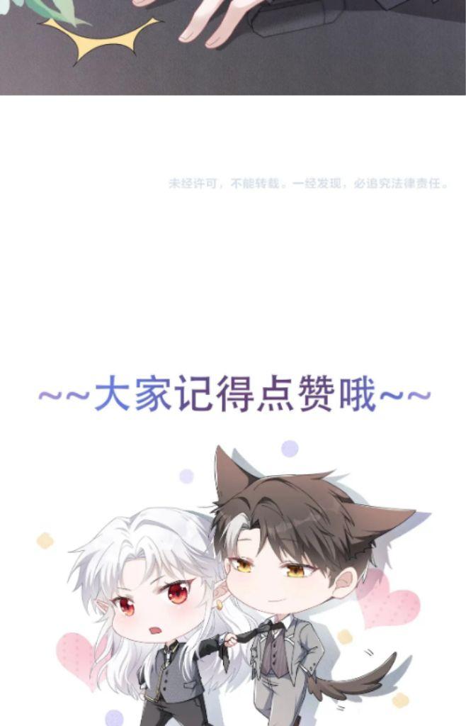 Hello, My Wolf Chapter 71 #38