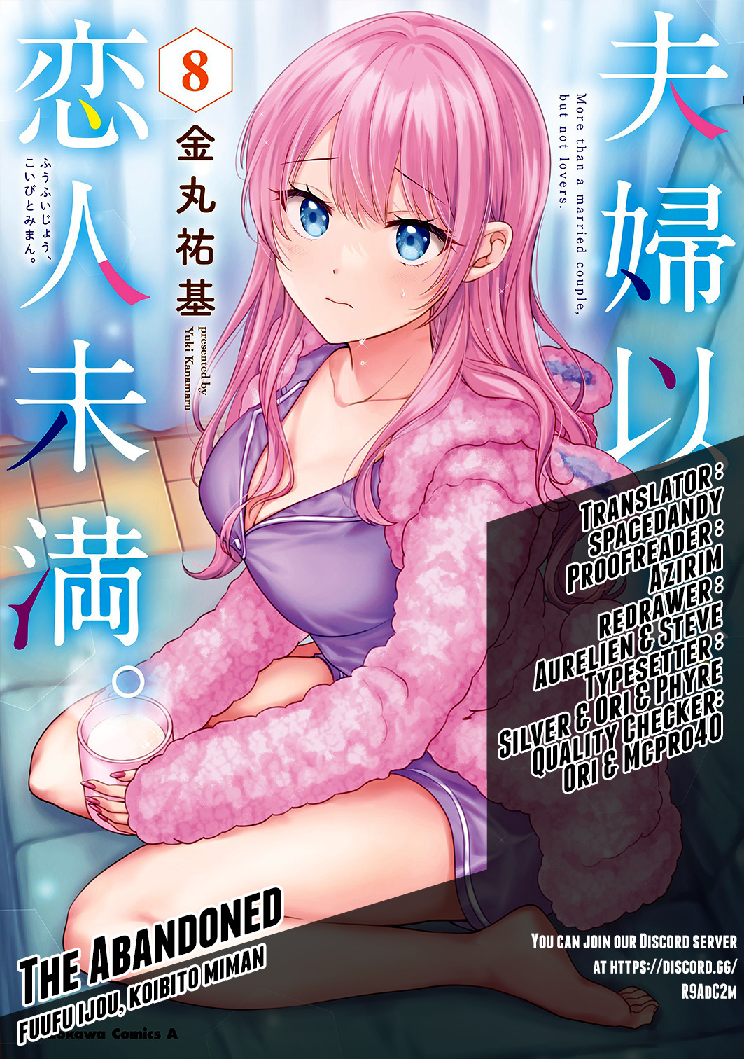 Fuufu Ijou, Koibito Miman. Chapter 54 #1