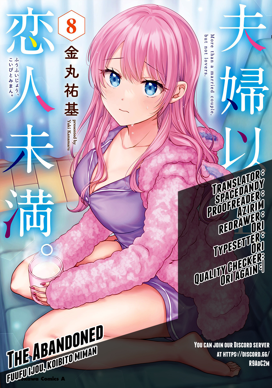 Fuufu Ijou, Koibito Miman. Chapter 49 #1