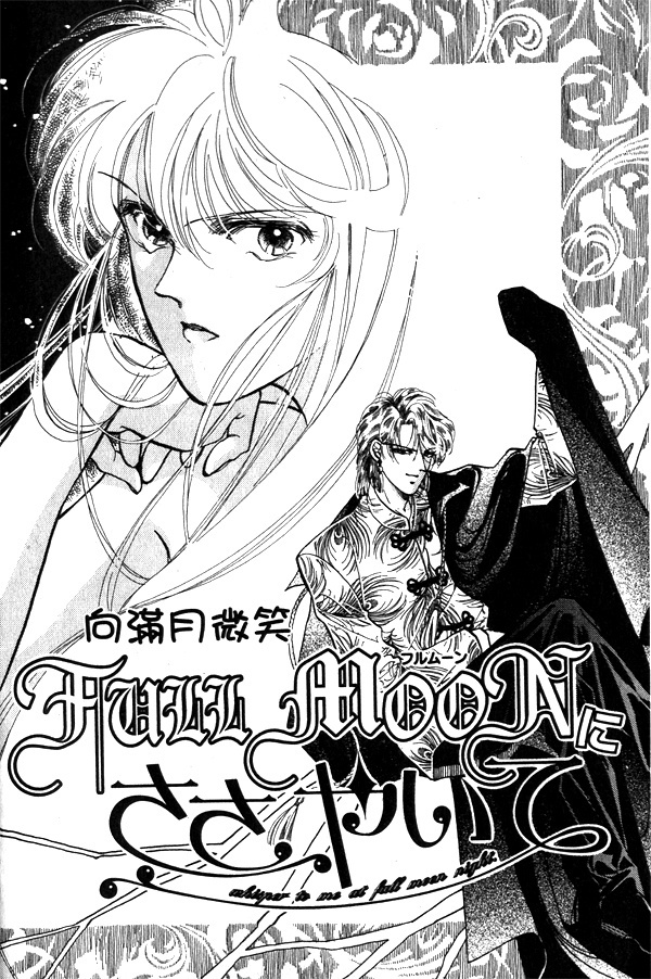 Full Moon Ni Sasayaite Chapter 1 #8
