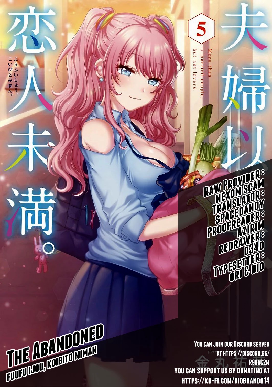 Fuufu Ijou, Koibito Miman. Chapter 42.5 #1