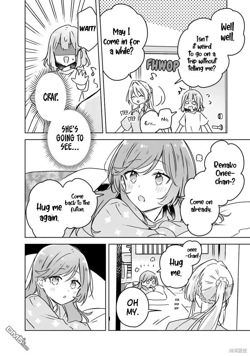 There's No Way I Can Have A Lover! *or Maybe There Is!? Chapter 49 #22