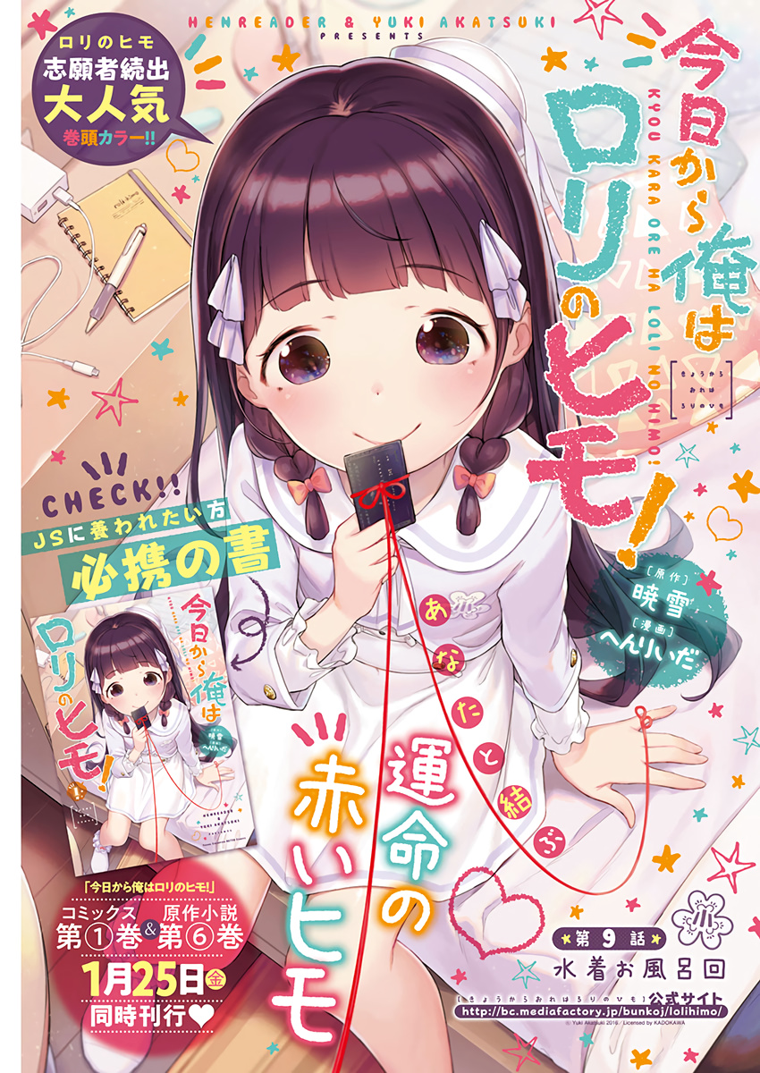 Kyou Kara Ore Wa Loli No Himo! Chapter 9 #1