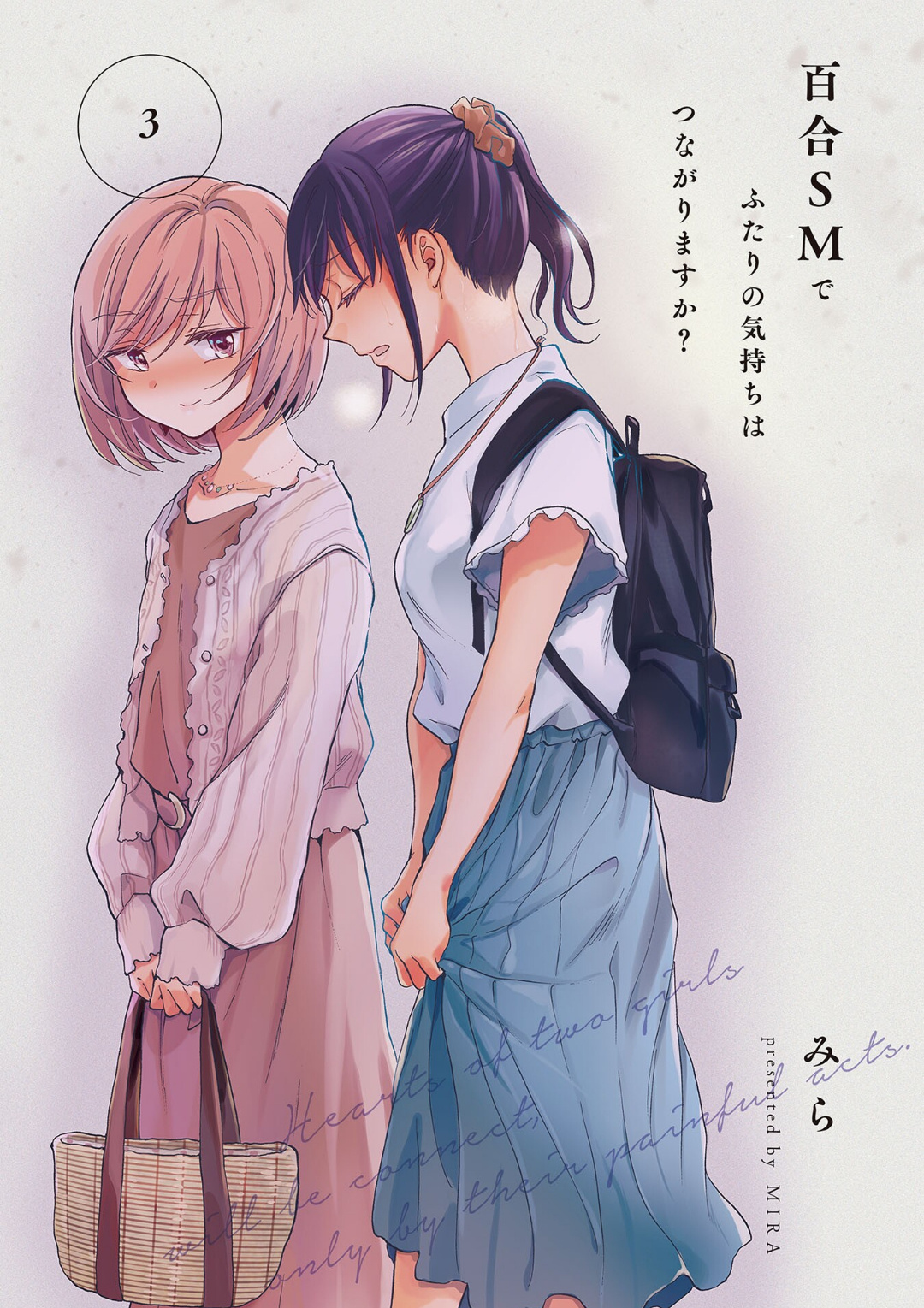 Yuri Sm De Futari No Kimochi Wa Tsunagarimasu Ka? Chapter 12 #2