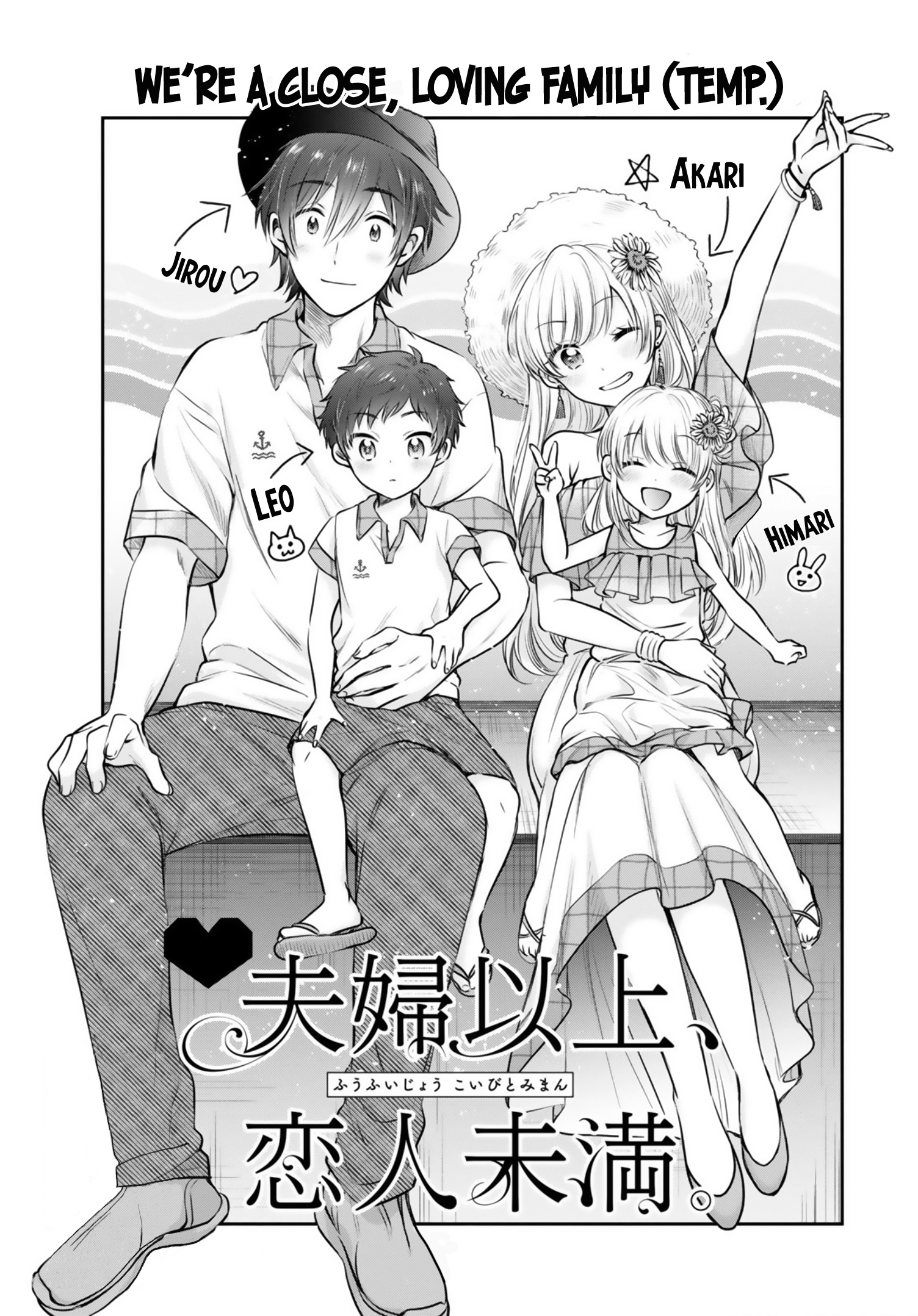 Fuufu Ijou, Koibito Miman. Chapter 30 #2