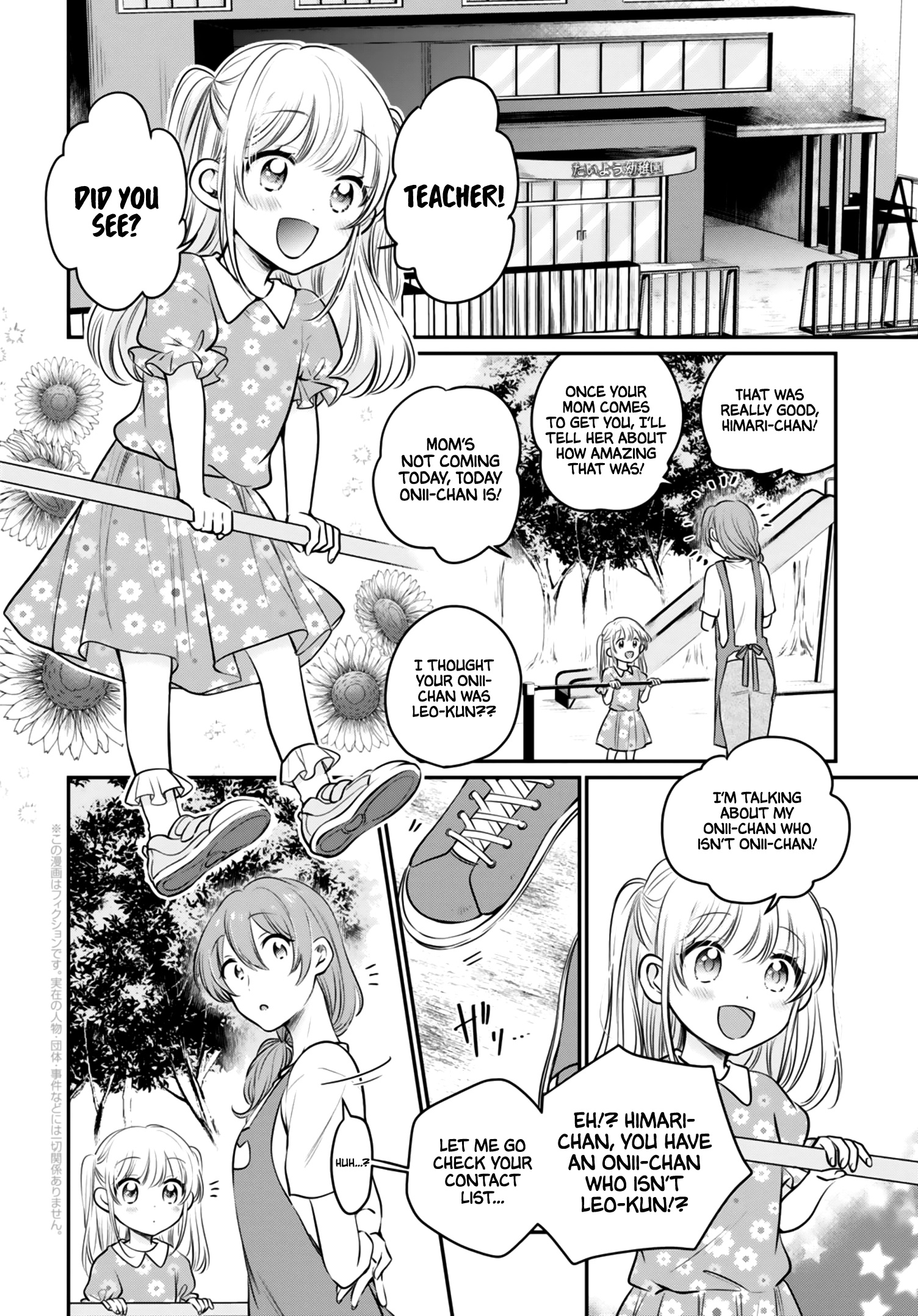 Fuufu Ijou, Koibito Miman. Chapter 30 #3