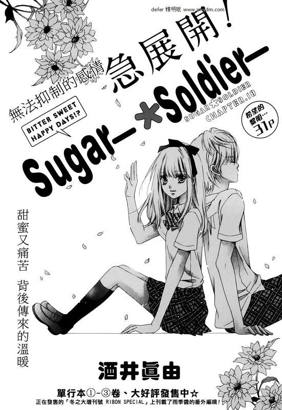Sugar Soldier Chapter 18 #2