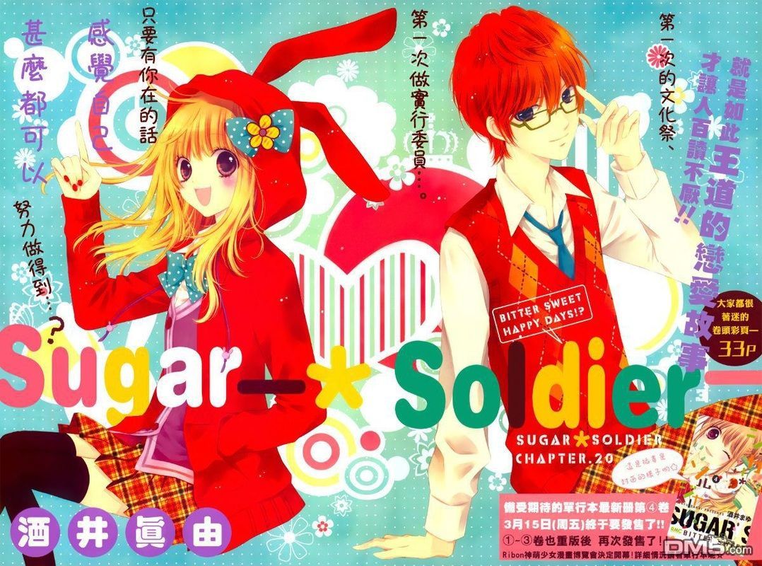 Sugar Soldier Chapter 20 #2