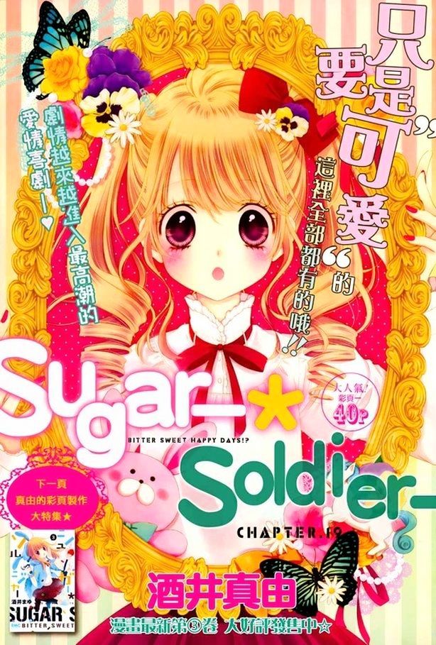 Sugar Soldier Chapter 19 #2
