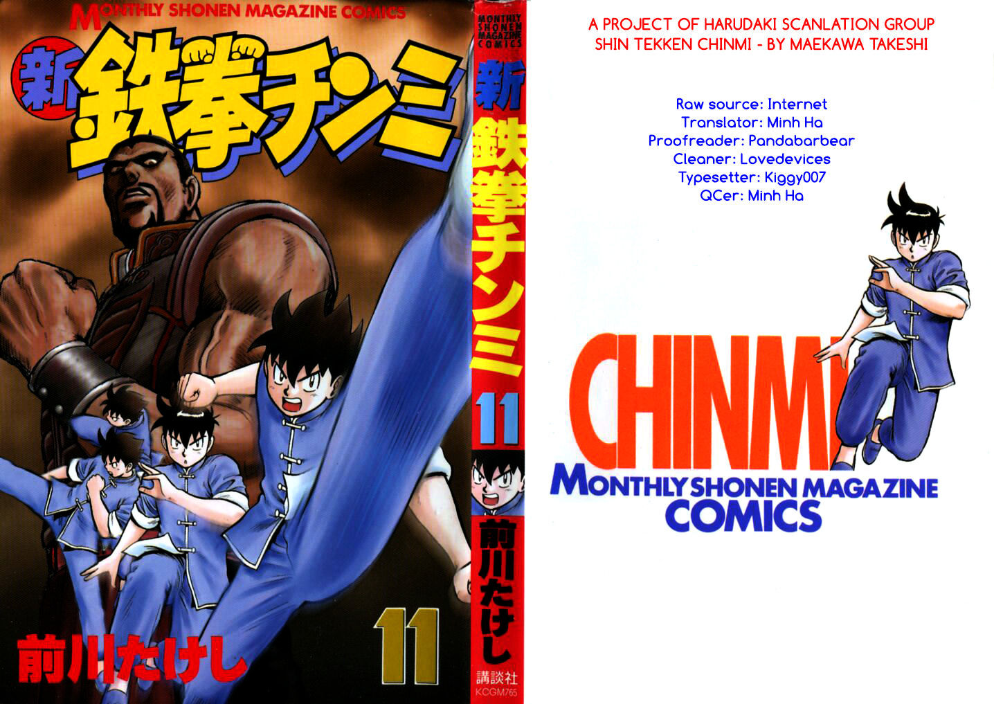 Shin Tekken Chinmi Chapter 44 #1