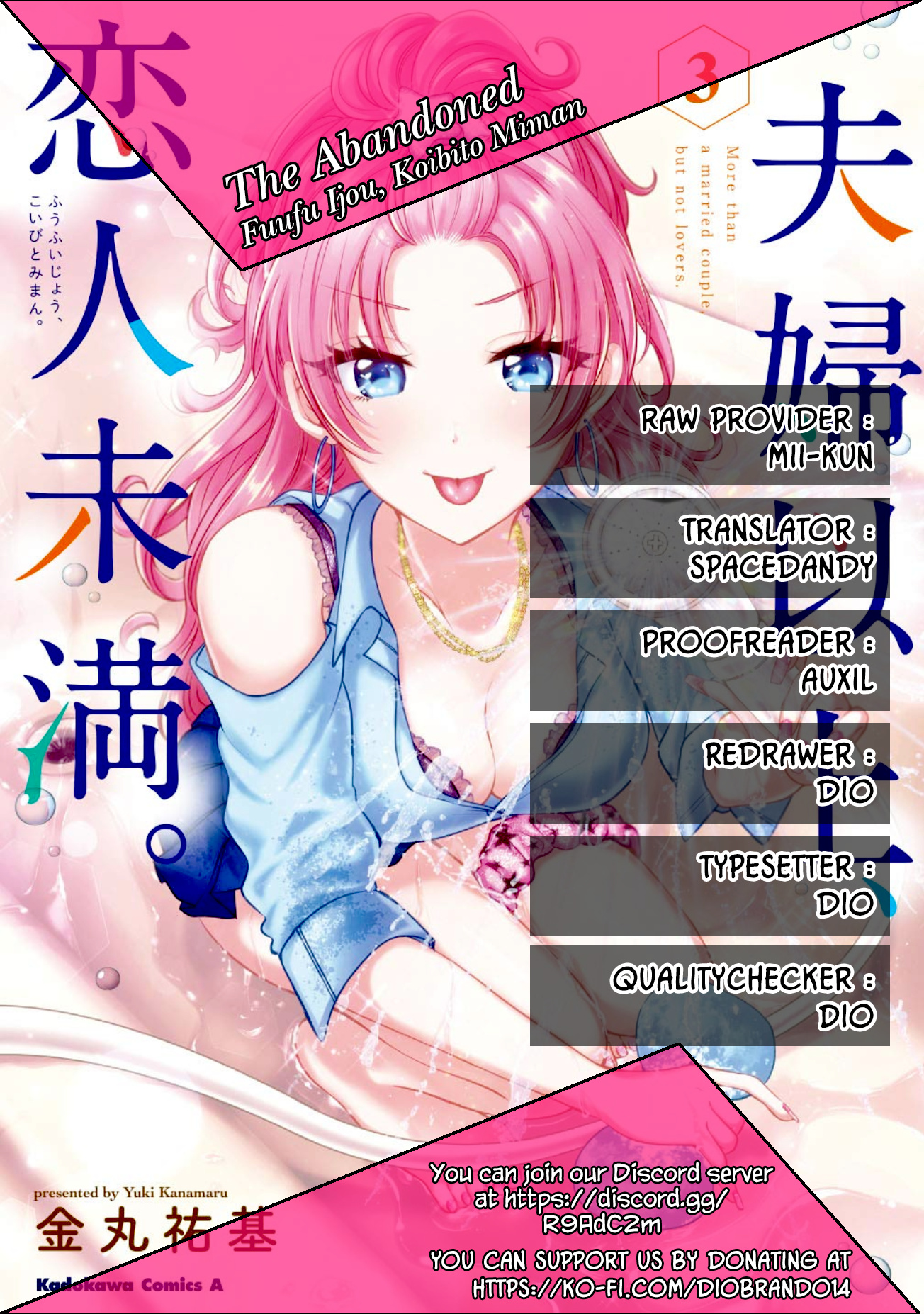 Fuufu Ijou, Koibito Miman. Chapter 24 #1