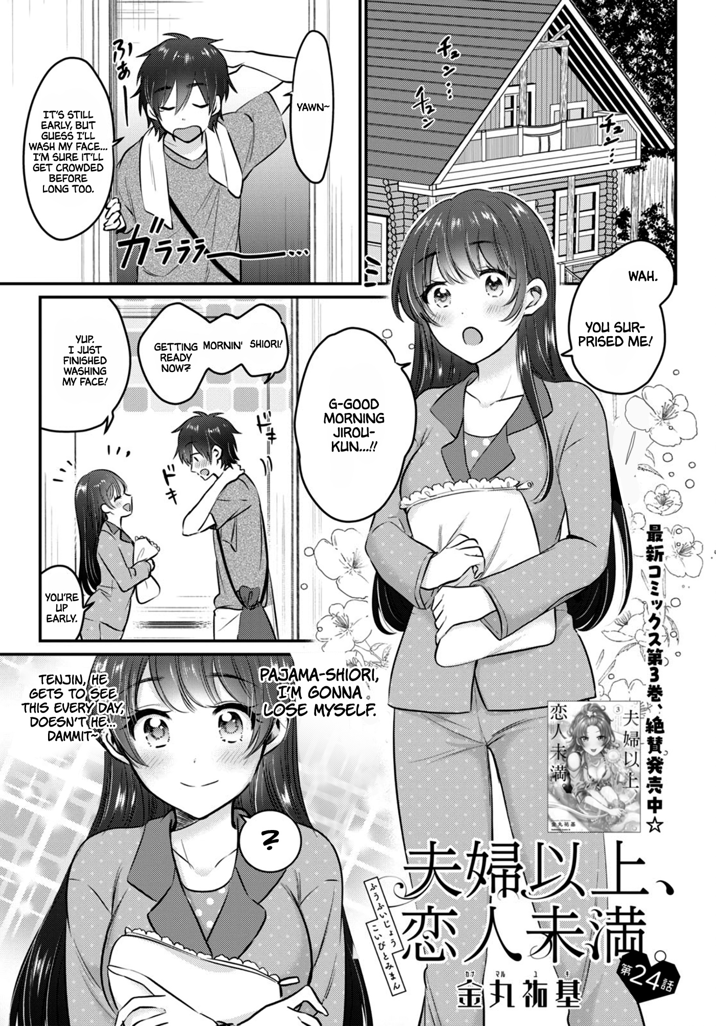 Fuufu Ijou, Koibito Miman. Chapter 24 #2