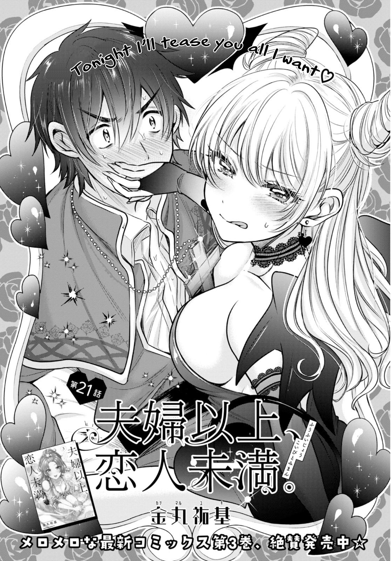 Fuufu Ijou, Koibito Miman. Chapter 21 #2