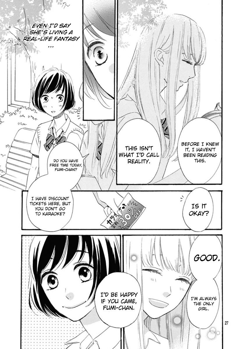 He Loves You (Yanai Wakana) Chapter 1 #27