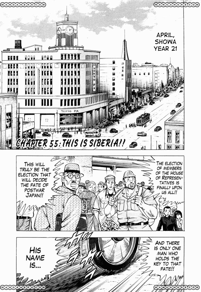 Tenkamusou Edajima Hirayatsuden Chapter 55 #6