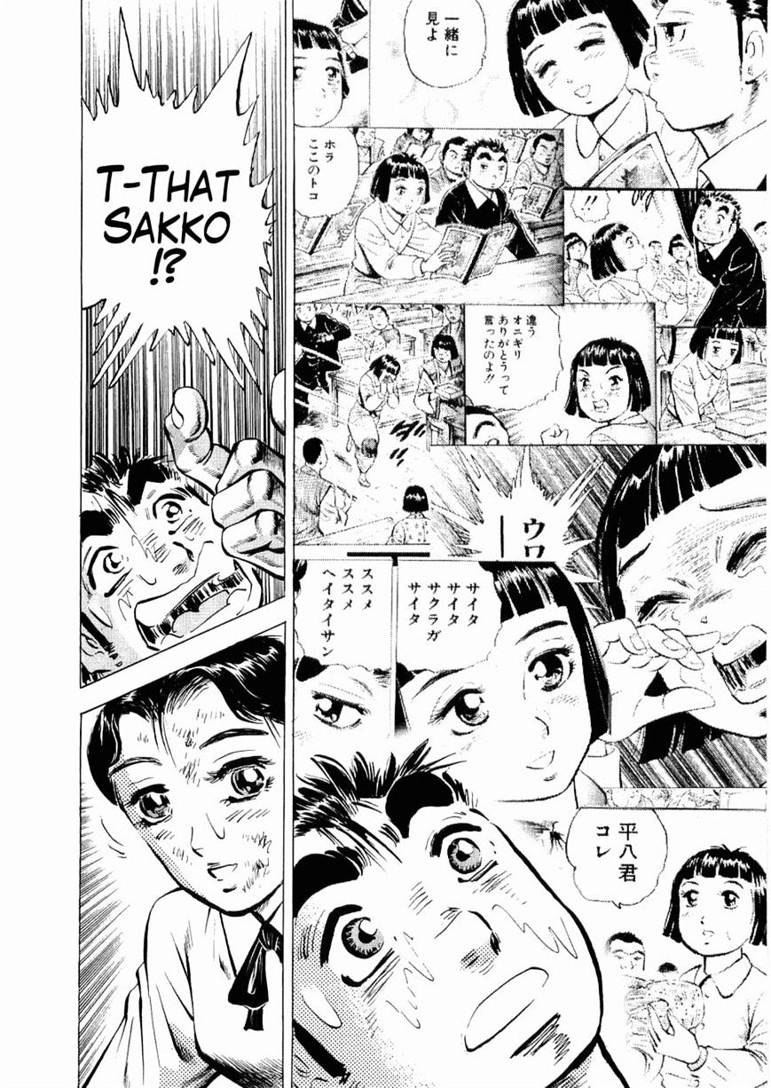 Tenkamusou Edajima Hirayatsuden Chapter 25 #29