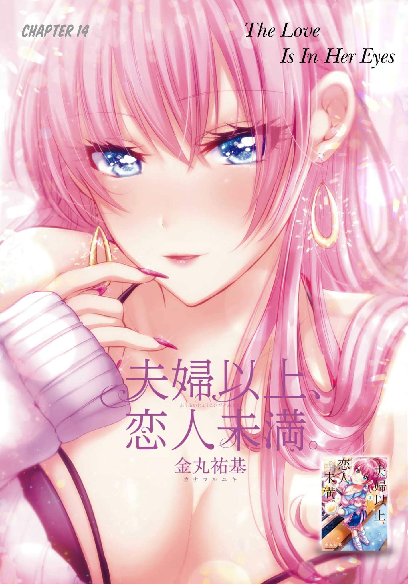 Fuufu Ijou, Koibito Miman. Chapter 14 #2