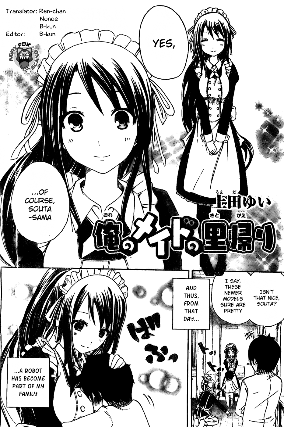 Tsukushi Biyori Chapter 0.1 #3