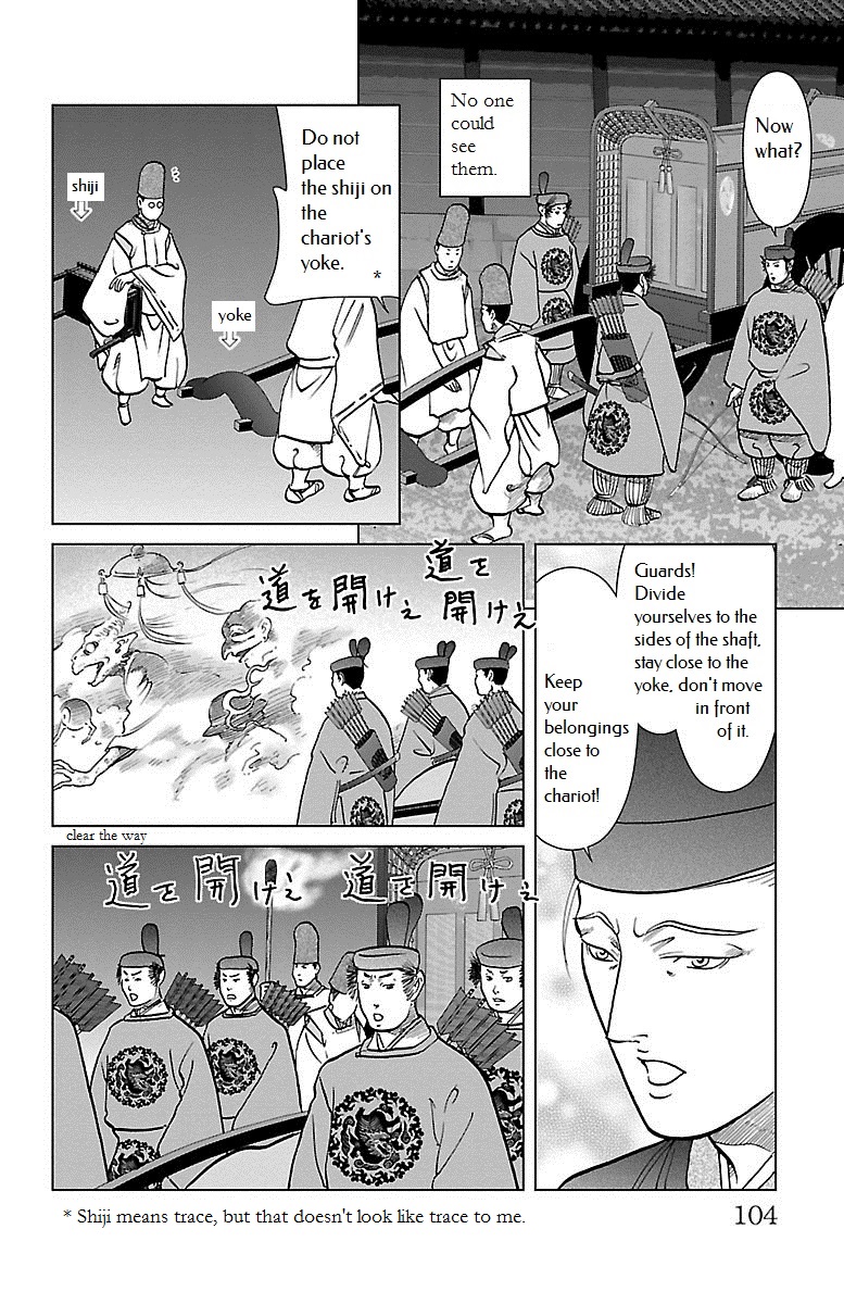 Karura Dance! Gaiden: Abe Seimei Arc Chapter 3 #3