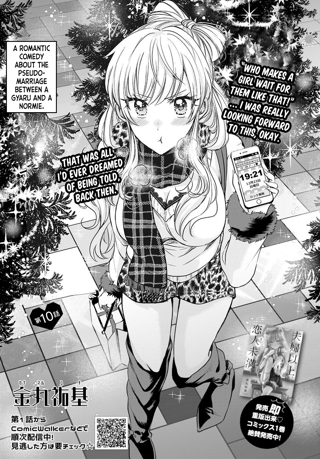 Fuufu Ijou, Koibito Miman. Chapter 10 #2