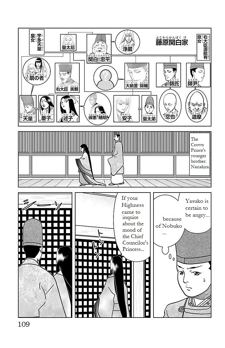 Karura Dance! Gaiden: Abe Seimei Arc Chapter 3 #8