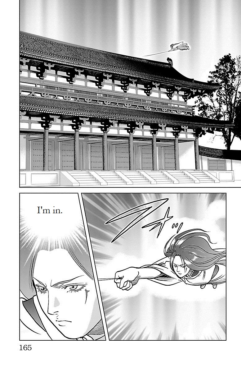 Karura Dance! Gaiden: Abe Seimei Arc Chapter 4 #19