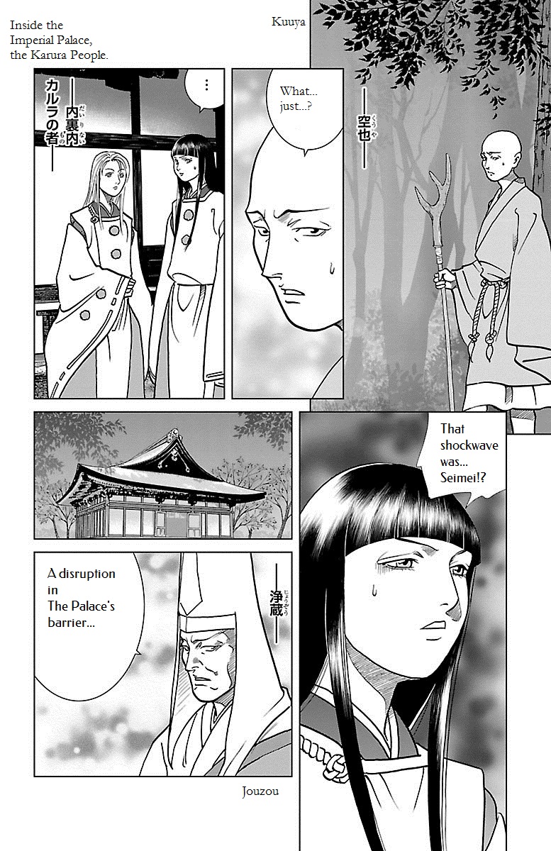 Karura Dance! Gaiden: Abe Seimei Arc Chapter 4 #23