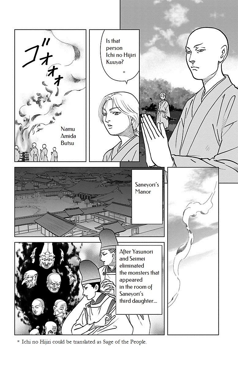 Karura Dance! Gaiden: Abe Seimei Arc Chapter 2 #15