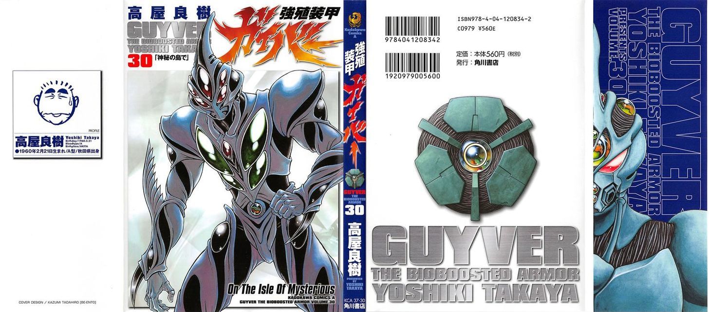 Guyver Chapter 184 #2