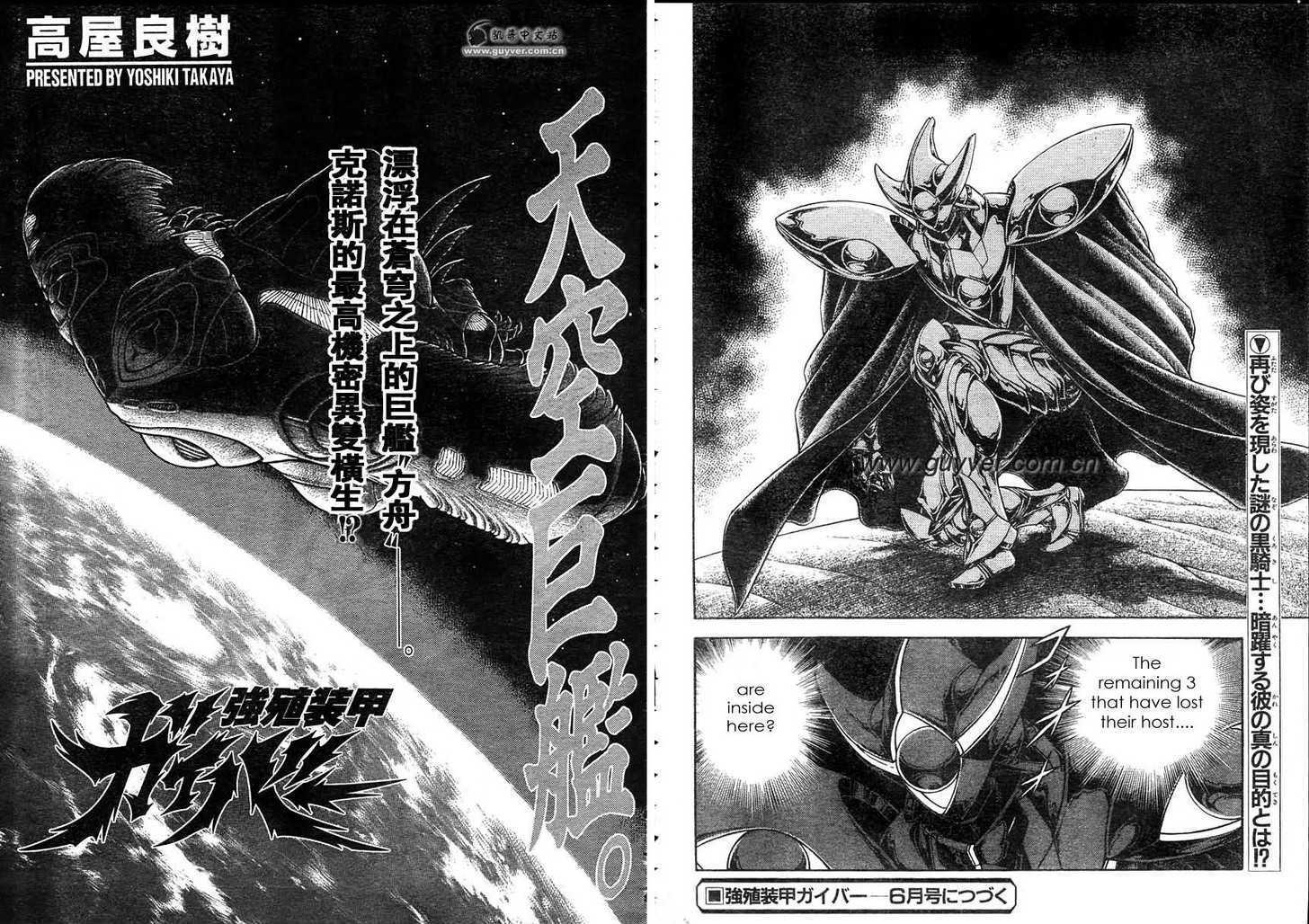 Guyver Chapter 168 #10