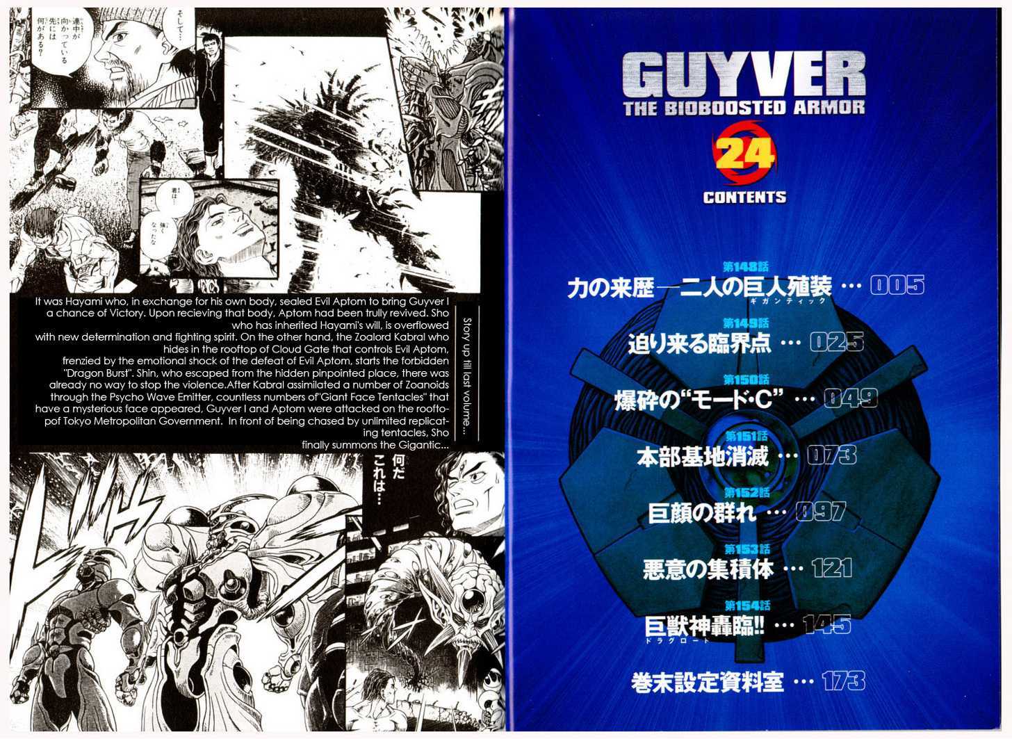 Guyver Chapter 162 #3